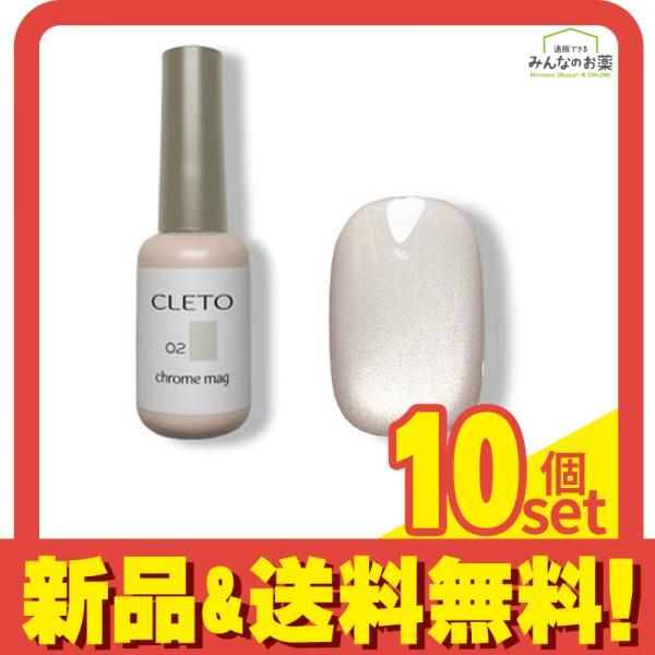 CLETO クレト クロムマグ02 7g 10個セット まとめ売り