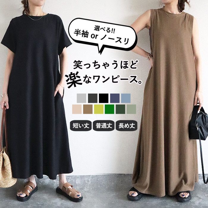 ベージュ ワンピース Aライン 半袖 ロング丈 フレアワンピ