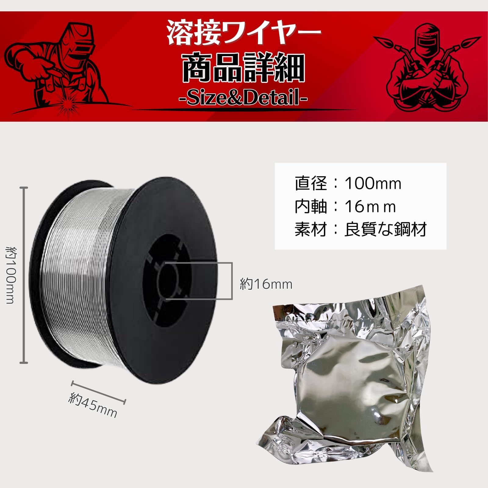 半自動溶接機 ノンガス フラックス 溶接 ワイヤー 0.8mm 1kg 6個 MIG 