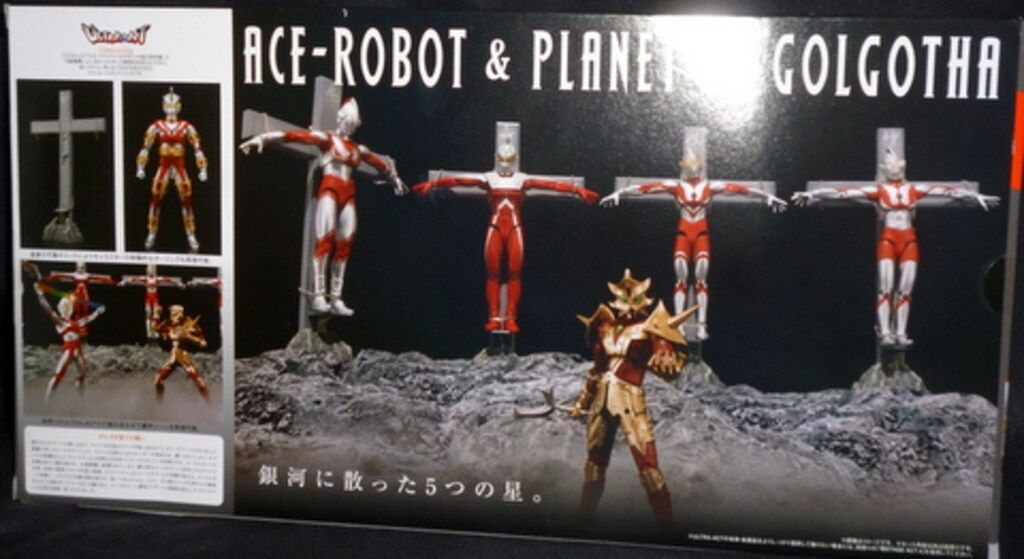 バンダイ ウルトラアクト|UMエース
