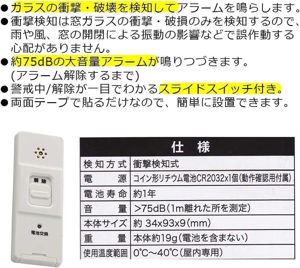 オーム電機 防犯ブザー・アラーム ホワイト 外形寸法:(約)縦3.4