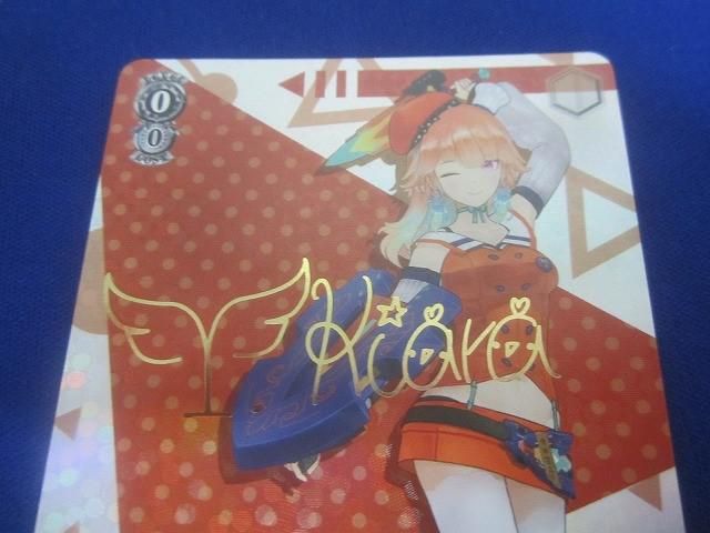 トレカ ヴァイスシュヴァルツ HOL-W104-026SP 未来へと踏み出す