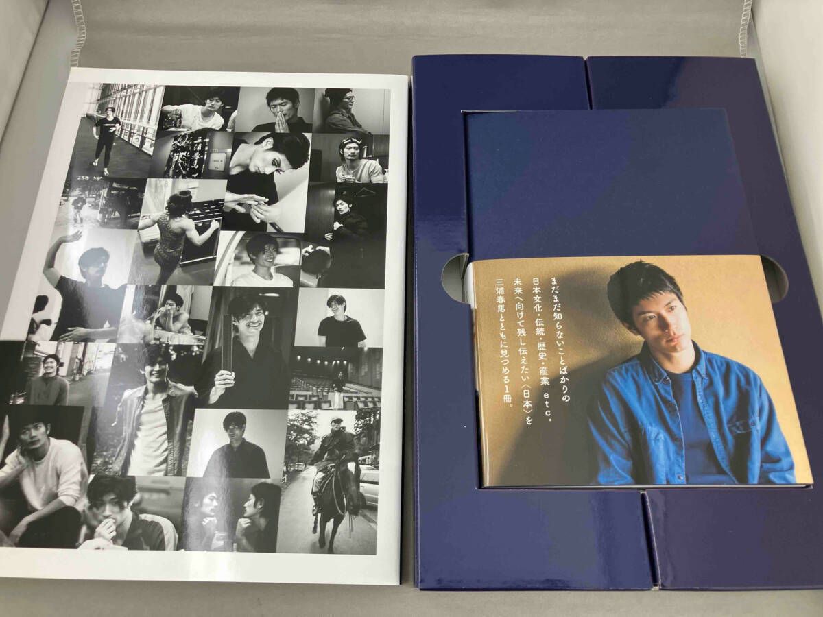 三浦春馬『日本製』+初・ドキュメンタリｰ写真集 三浦春馬 - メルカリ