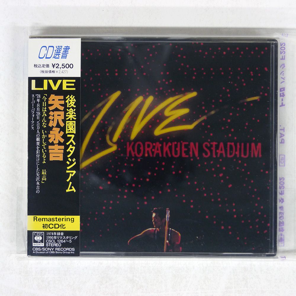 矢沢永吉　後楽園スタジアムlLIVE 紙ジャケットCD 矢沢永吉 後楽園スタジアムlLIVE 紙ジャケットCD Amazon.co.jp