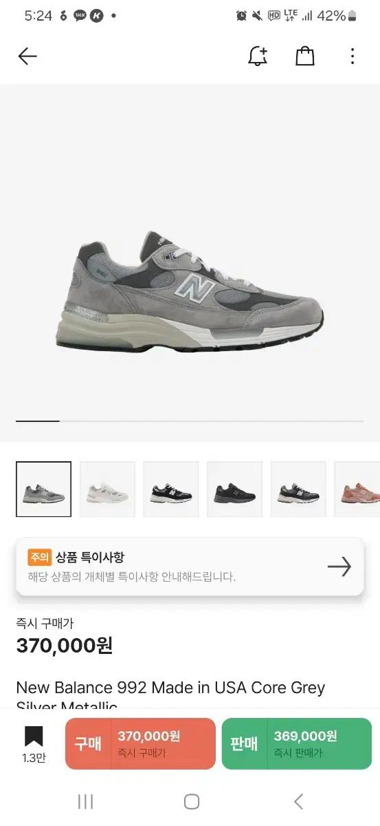 New Balance ニューバランス 992 メイド リン USA グレー