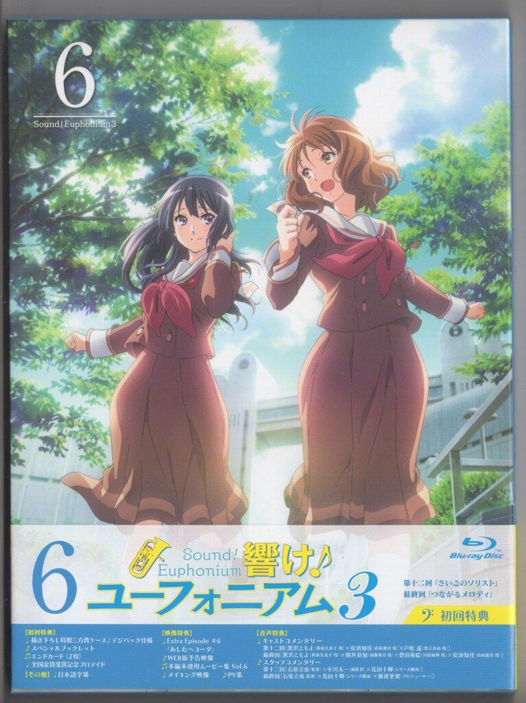 響け!ユーフォニアム3 6巻　ブルーレイ 響け！ユーフォニアム3 6巻（Blu－ray） 通販｜セブン