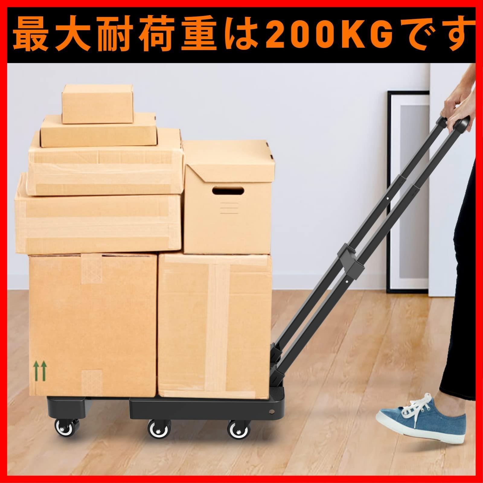 台車 荷台 キャリーカート 最大積載量200kg - 店舗用品