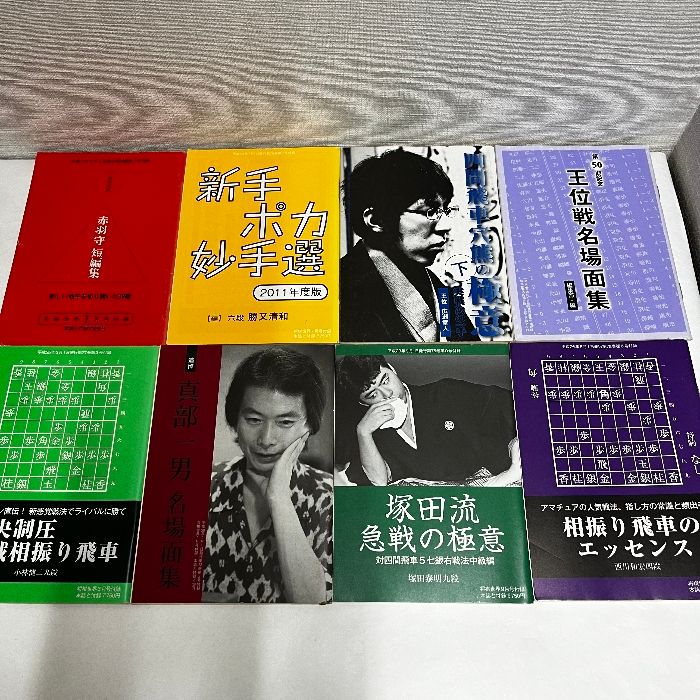 将棋の本　31冊　大量　まとめ売り 将棋世界 附録 31冊セット まとめて 一括 - メルカリ