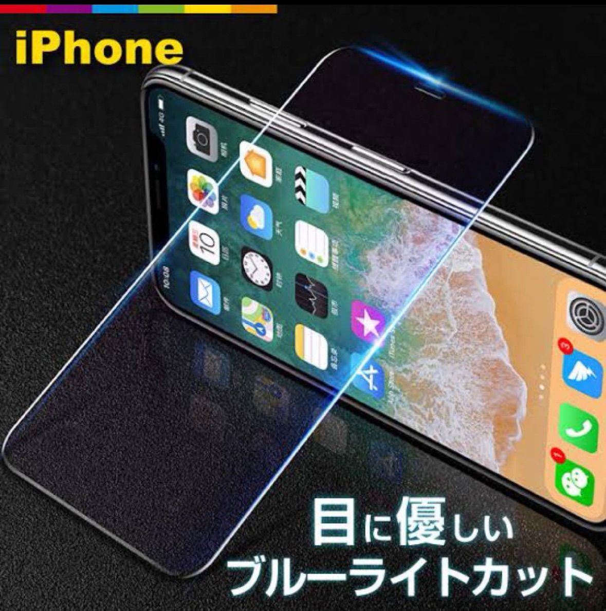 iPhone6/iPhone6s/iPhone7/iPhone8ガラスフィルム