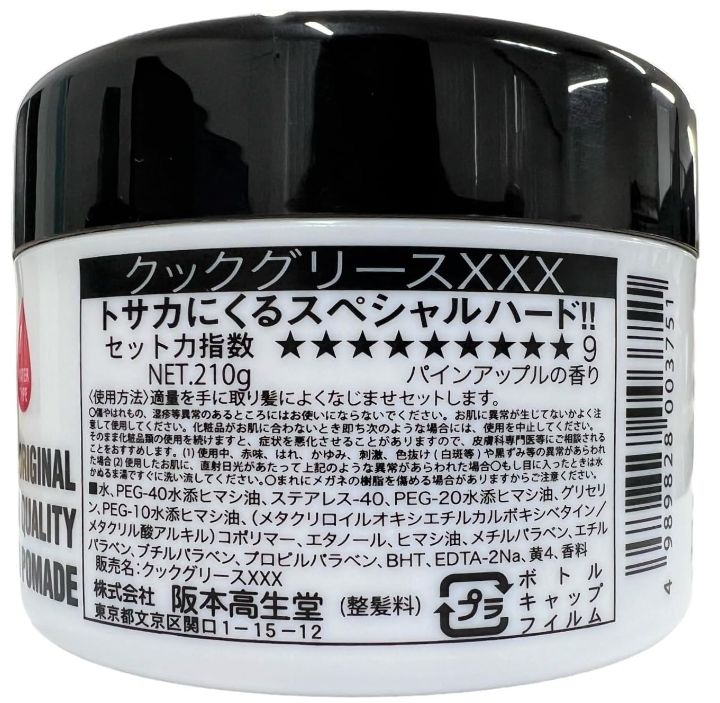 阪本高生堂