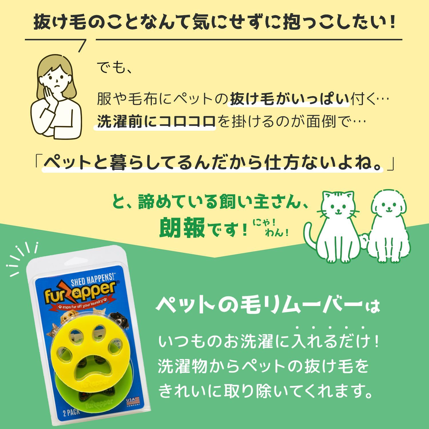 洗濯乾燥機用 シリコン製ペット毛除去ツール｜アメリカ製