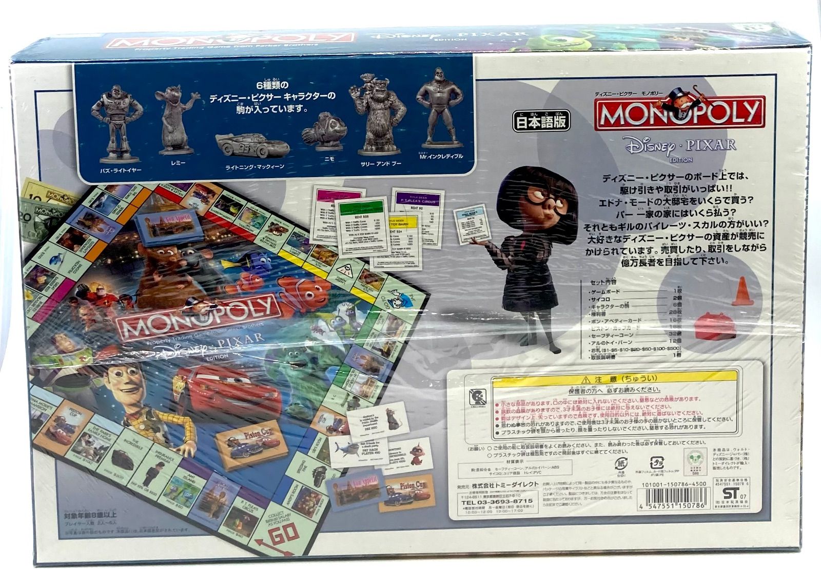 モノポリー MONOPOLY 英語版 新品未開封 - 人生ゲーム