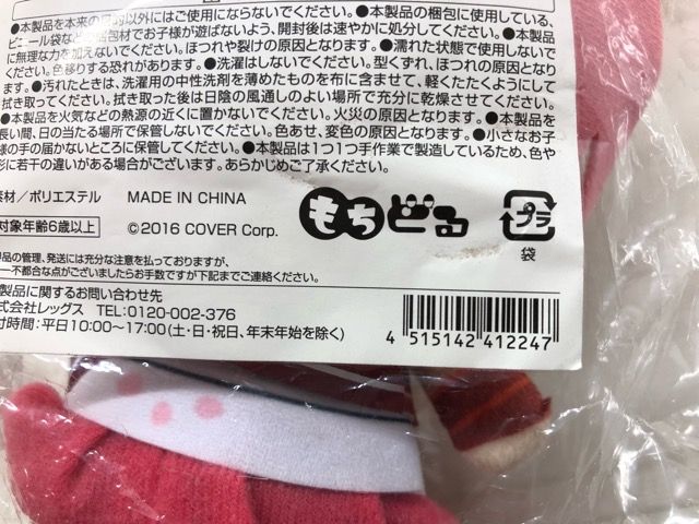 ホロライブ さくらみこ もちどる ドン・キホーテ コラボ【G1570