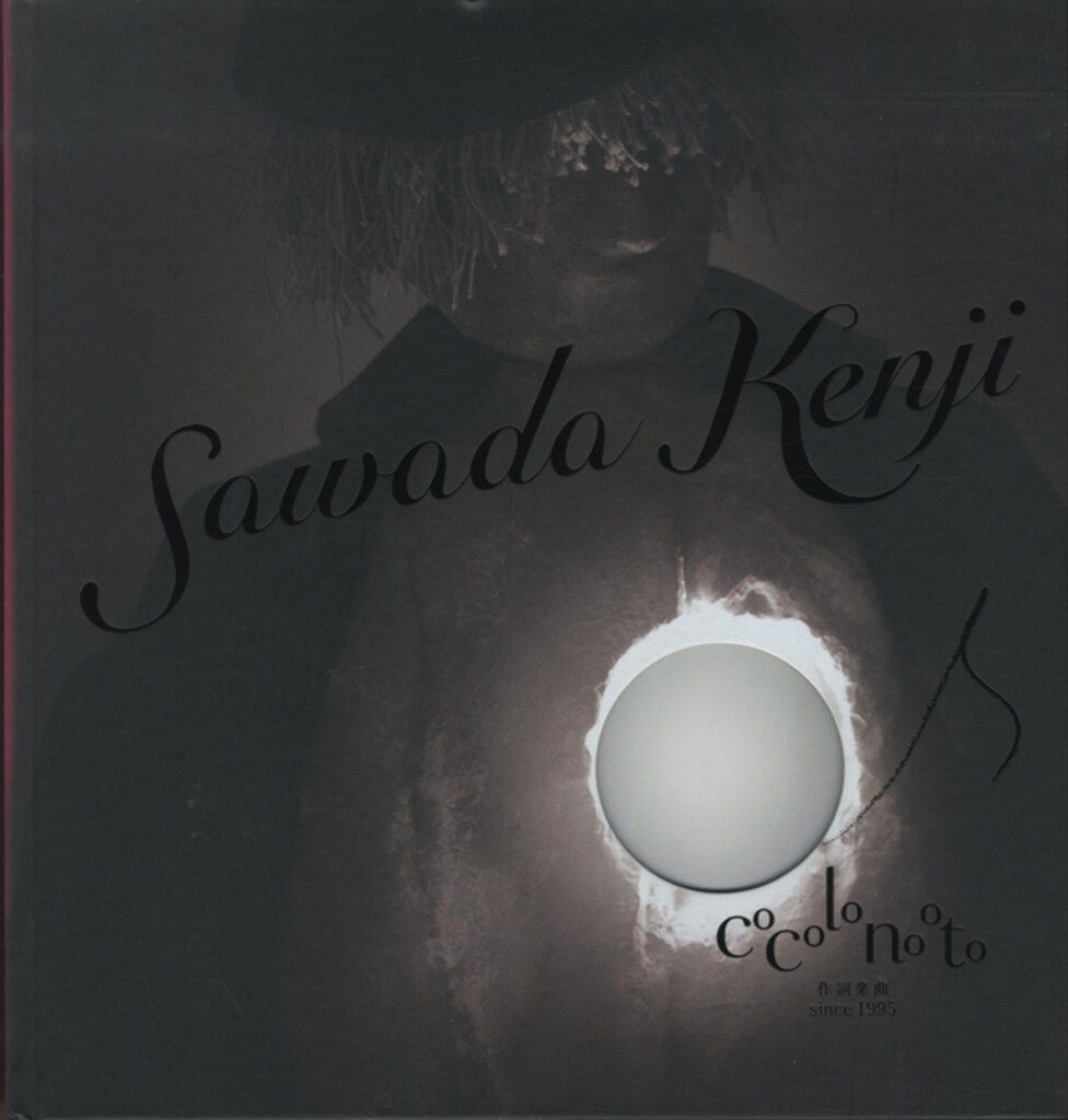 セール中‼️沢田研二　ココロノオト 沢田研二 CD COCOLONOOTO