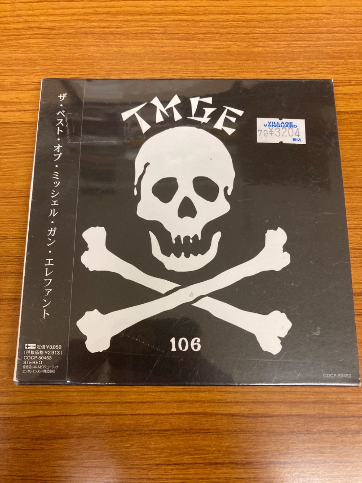 TMGE ミッシェルガンエレファント 『TMGE106』 アナログ LP 高評価！ - 邦楽