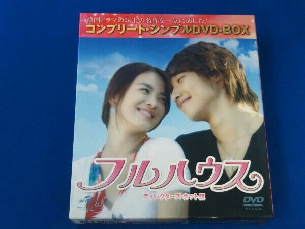 フルハウス　ディレクターズカット版　コンプリート・シンプルＤＶＤ－ＢＯＸ５０００円シリーズ フルハウス ディレクターズ・カット版 DVD-BOX 1 中古DVD