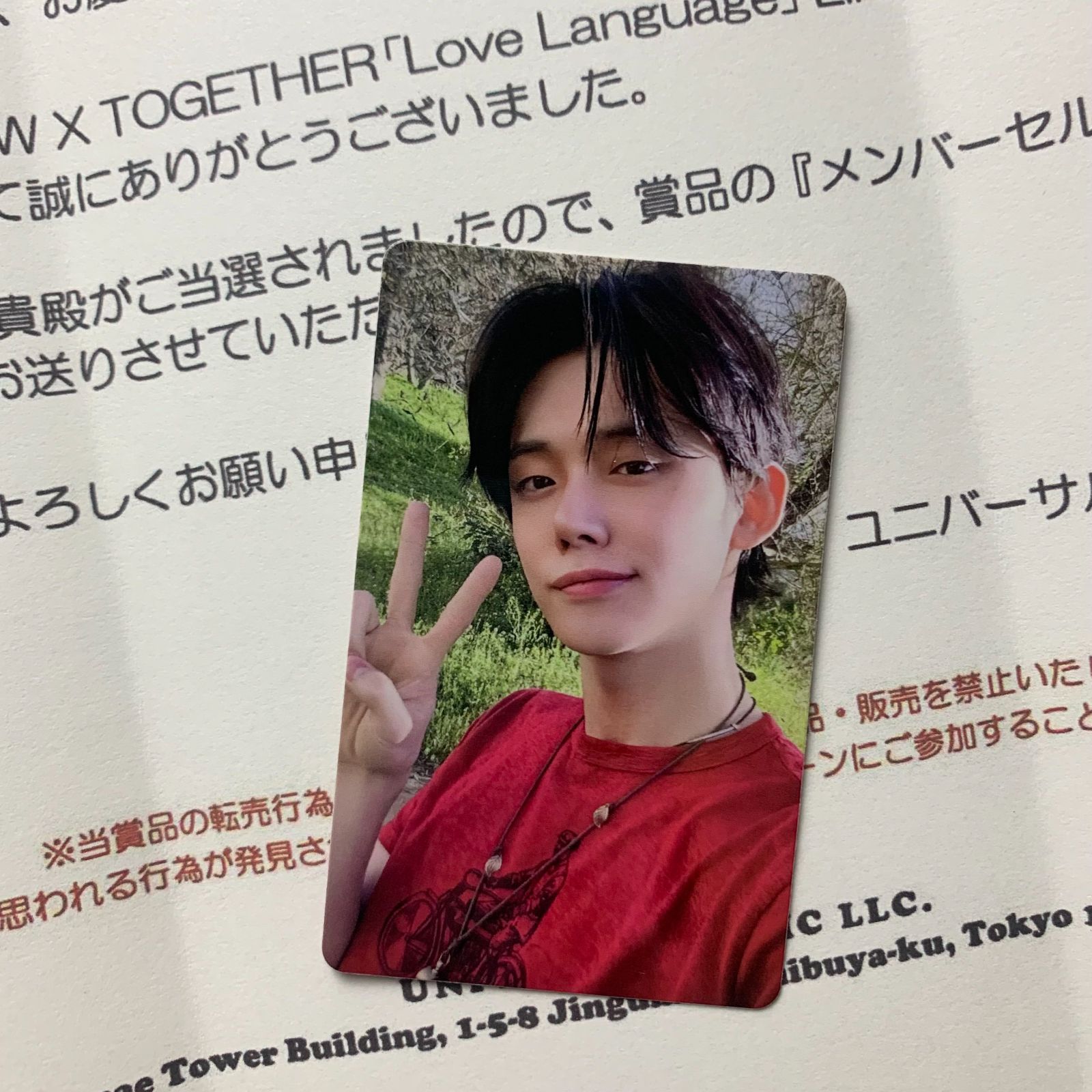 TXT Love Language LINE MUSIC 当選 再生 キャンペーン 未公開 セルカフォトカード ヨンジュン トレカ