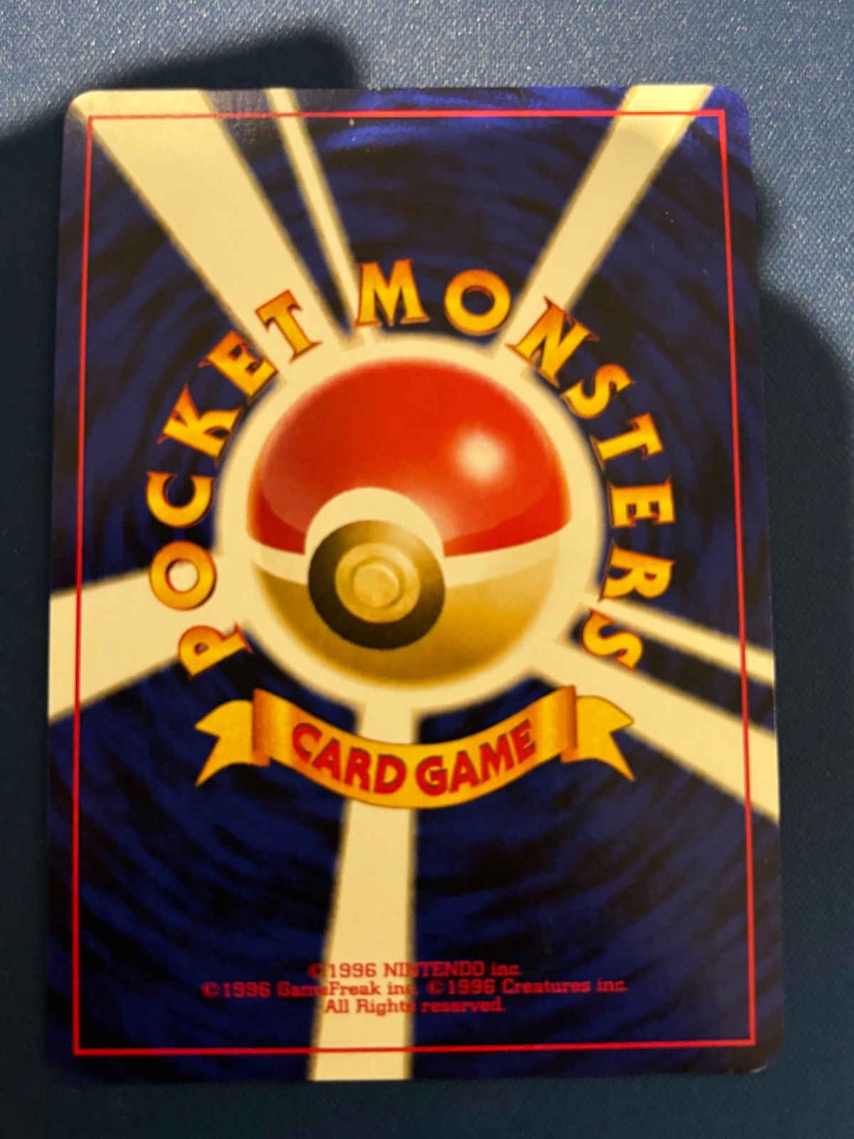 ポケモンカード　旧裏　リザードン　ほのおのうず　ファイヤーレイズ リザードン 旧裏 ファイヤーレイズ ほのおのうずの通販 土日祝休
