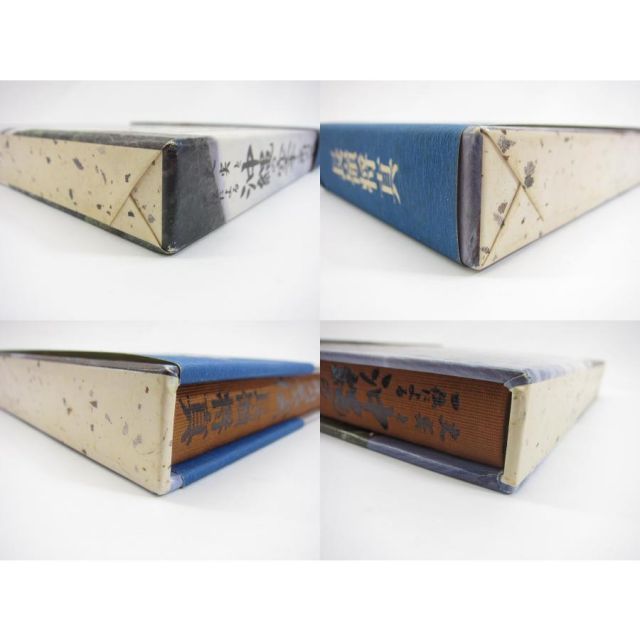 史実と口伝による沖縄の空手•角力 史実と口伝による沖縄の空手・角力名人伝 長嶺将真 著 本 □