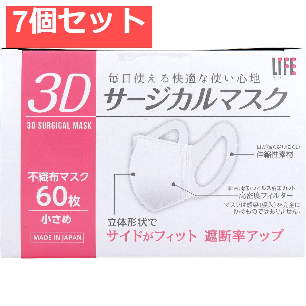 超立体マスク ふつうサイズ 白 100枚入 7個セット m5612-7-H 超立体