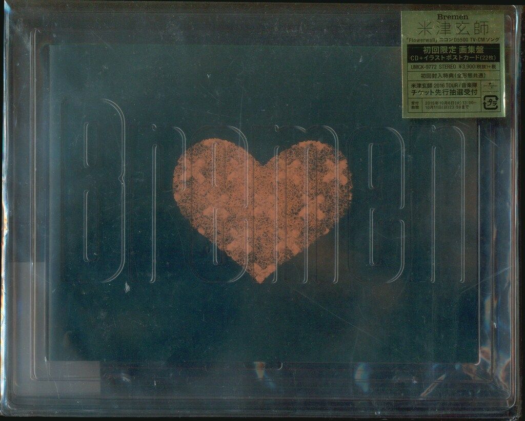 ネット/配信者CD 米津玄師 Bremen 画集盤 - メルカリ