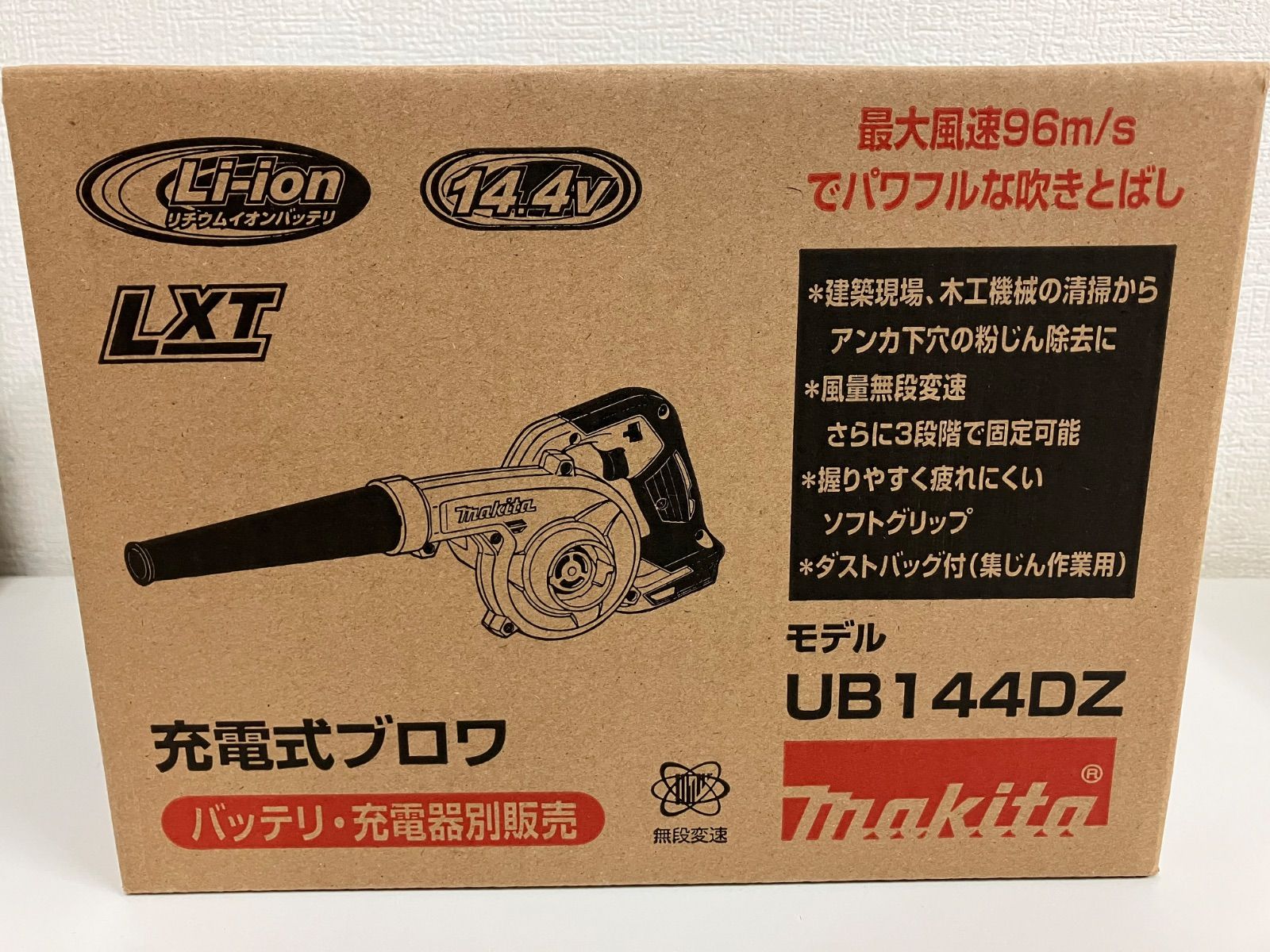 M| makita マキタ 充電式ブロワ 14.4V UB144DZ