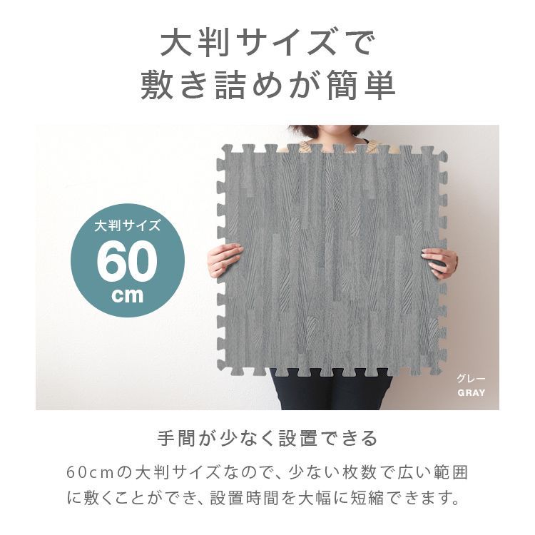 【送料無料】【32枚セット】木目調 ジョイントマット 大判 6畳 60cm 1級防音 抗菌 防臭 木目 洗える カーペット ベビー フロアマット キッズマット ジョイント プレイマット カーペット パズルマット おしゃれ 赤ちゃん 床暖房対応