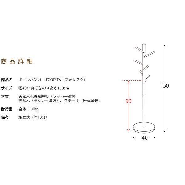 ポールハンガー