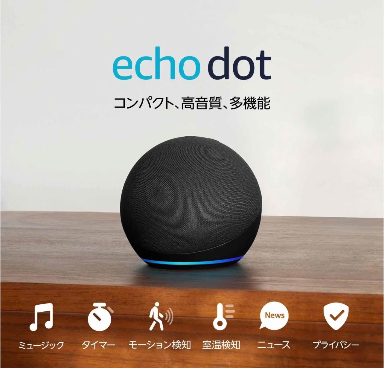 新品未開封 Echo Dot 第5世代 with Alexa チャコール - メルカリ