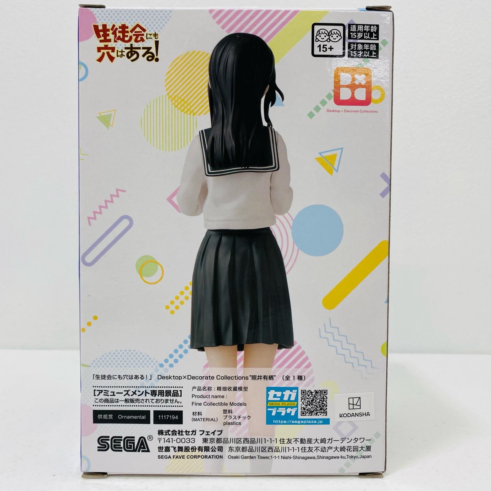 生徒会にも穴はある 照井有栖 フィギュア 24個 セガ 『中古即納』{FIG} 照井有栖(てるいありす) 生徒会にも穴は