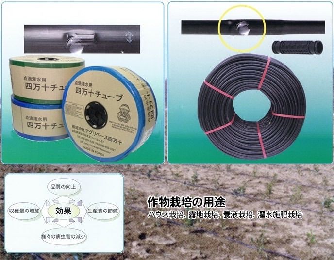 送料無料(北海道、沖縄・離島除く) 四万十チューブ 10cmピッチX0 送料無料(北海道、沖縄・離島除く) 四万十チューブ 10cmピッチX0