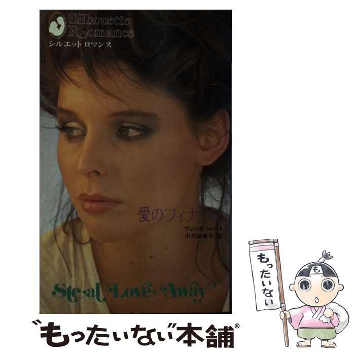 【中古】 愛を教えて/ハーパーコリンズ・ジャパン/エリザベス・オーガスト 中古】 愛を教えて/ハーパーコリンズ・ジャパン/エリザベス