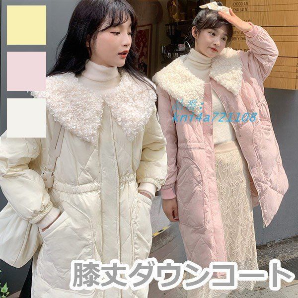 ダウンコート レディース ミディアム 冬服 ダウン ダウンジャケット 可愛い 女の子 通勤 リボン アウター カジュアル 膝丈 学生 コート 冬 kni4a721108