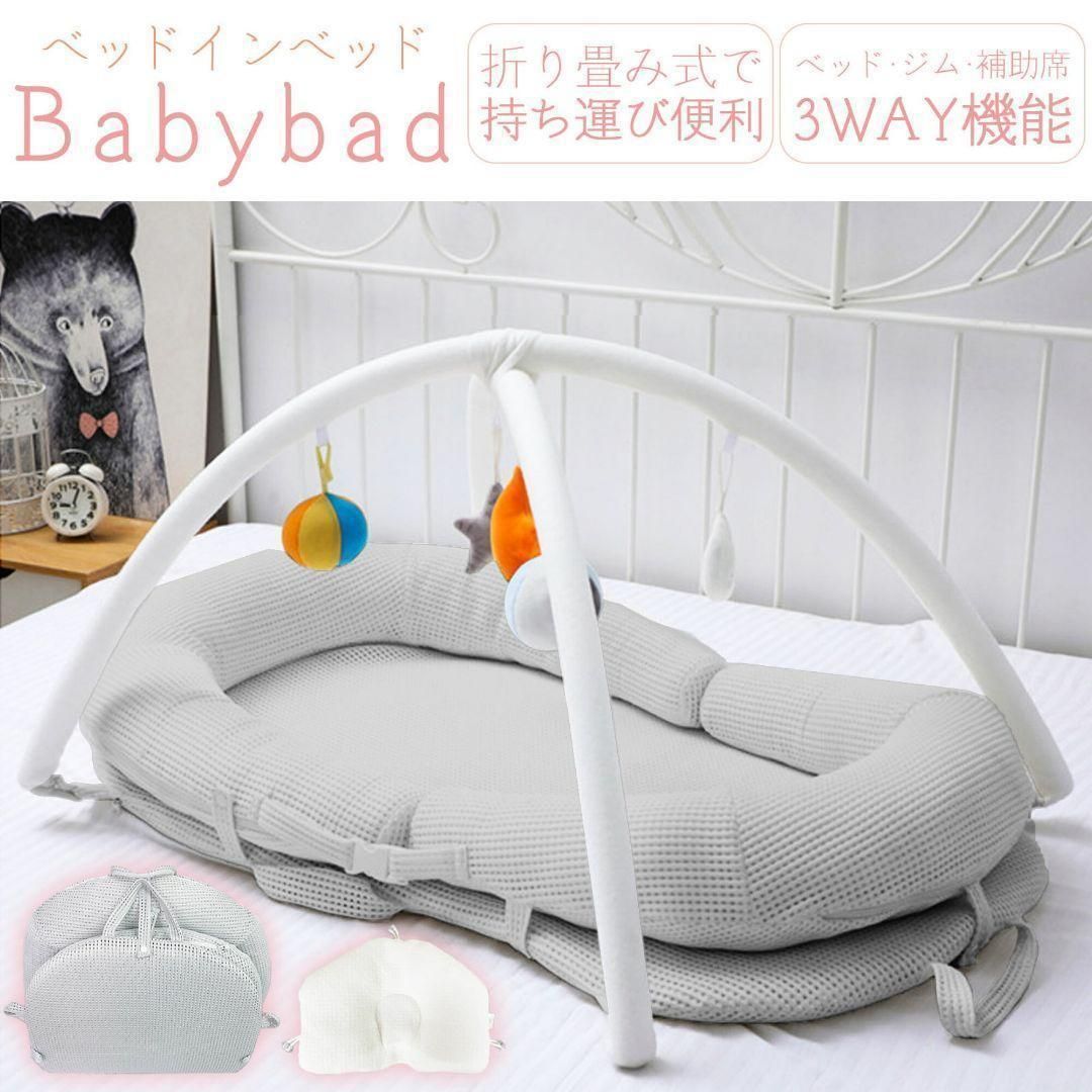 【美品】playkids Maydolly HZDMJ ベビーベッド グレー HZDMJ ベビーベッド 送料無料 添い寝 持ち運び 三年保証