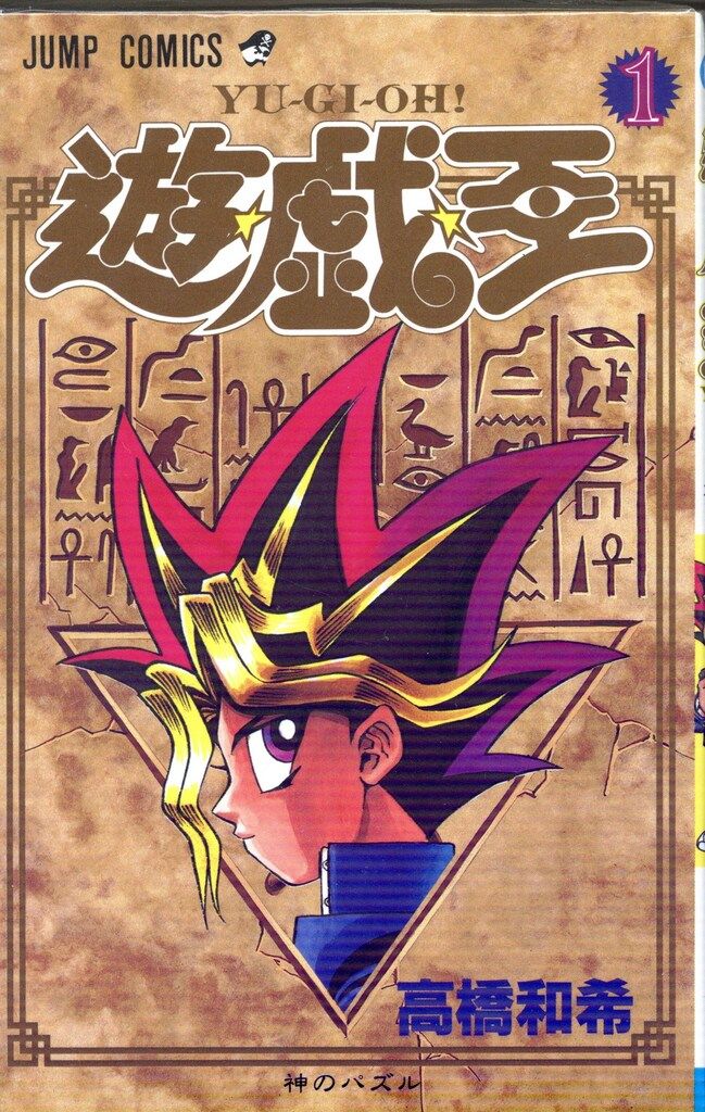 【全巻初版】遊戯王/２８冊　不揃いセット　高橋和希　ジャンプコミックス　集英社 全巻初版】遊戯王/28冊 不揃いセット 高橋和希 ジャンプ