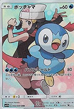 中古】 ポケモンカードゲーム SM11b 052/049 ポッチャマ 水 (CHR