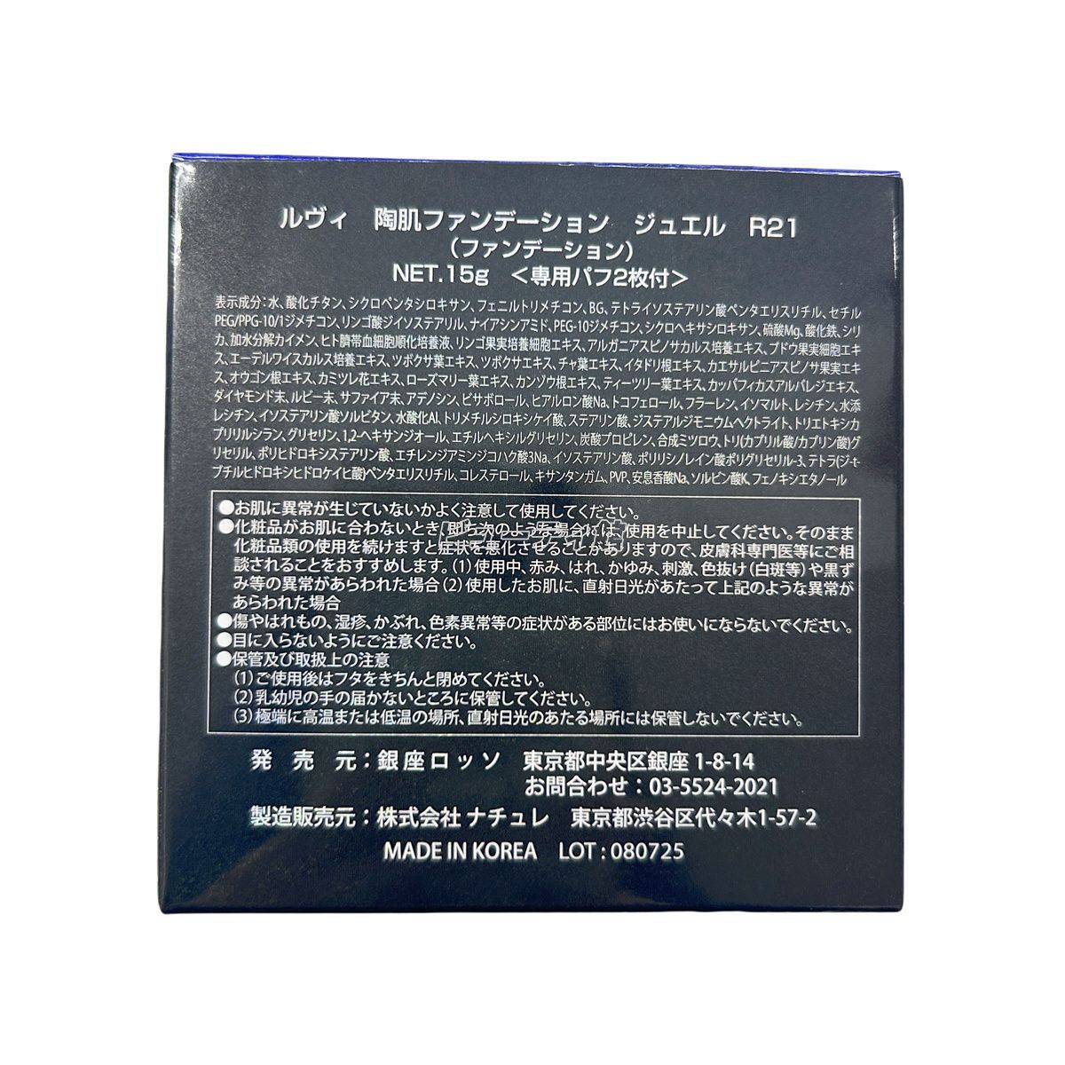 15g 3個セット