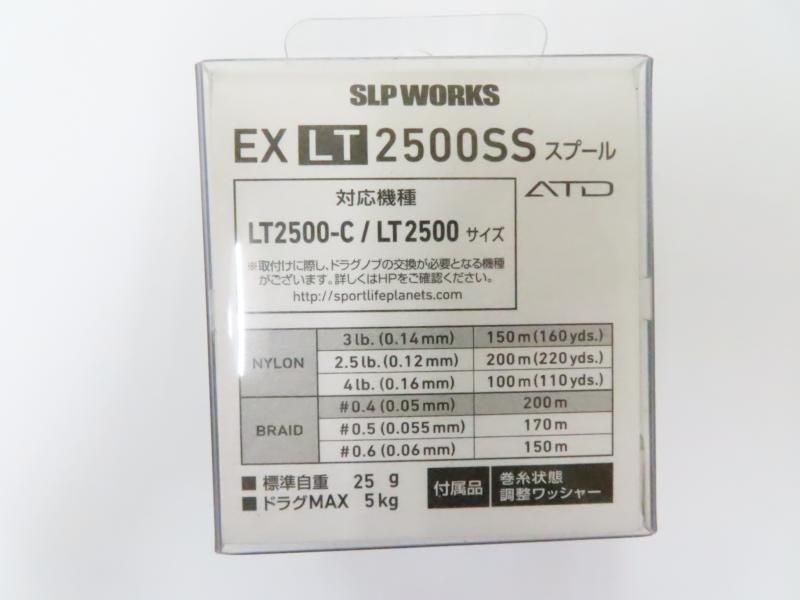 LT 2500SS