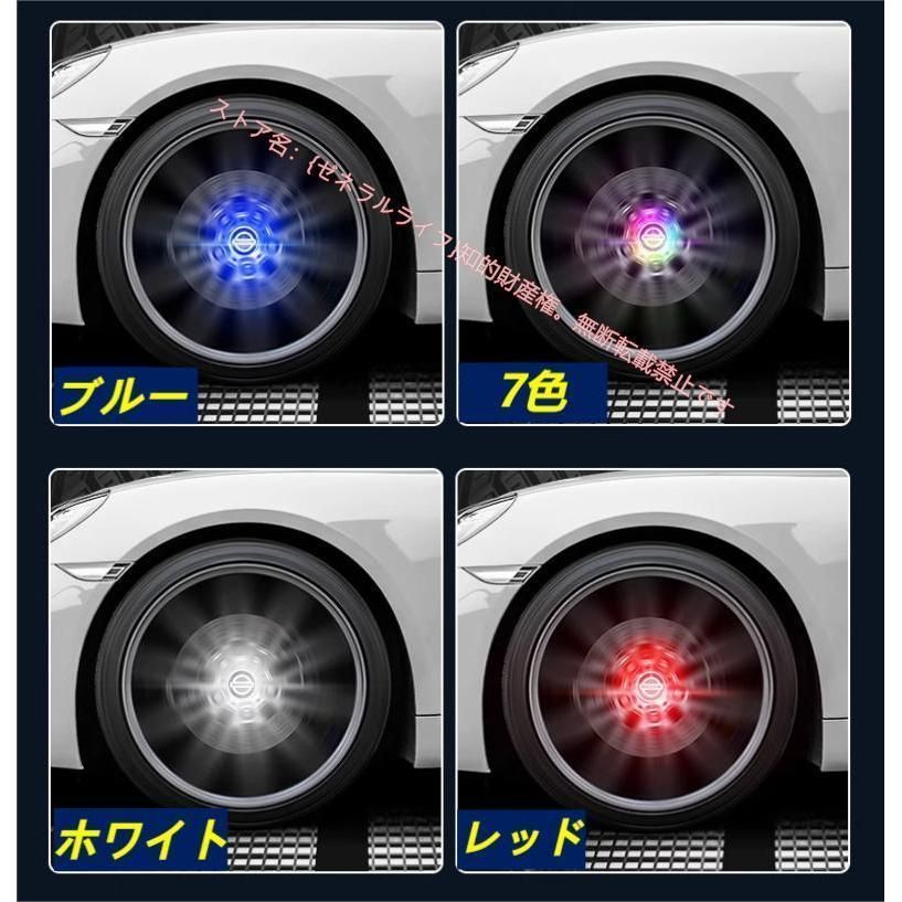 日産NISSAN ホイール センター キャップ フローティング 回転発光 ハブキャップ ホイールキャップ4個 セット 自動点灯 54mm