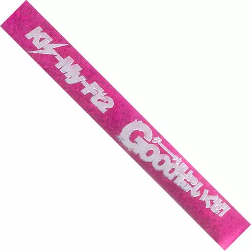 中古】雑貨 Kis-My-Ft2 銀テープ(ピンク) 「Kis-My-Ft2 Good