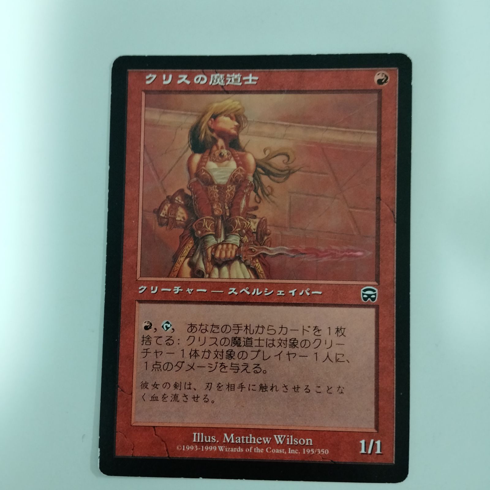 Amazon.co.jp: MTG メルカディアンマスクス foil のたうつ