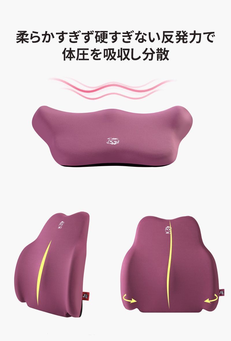 シートクッション 腰当て