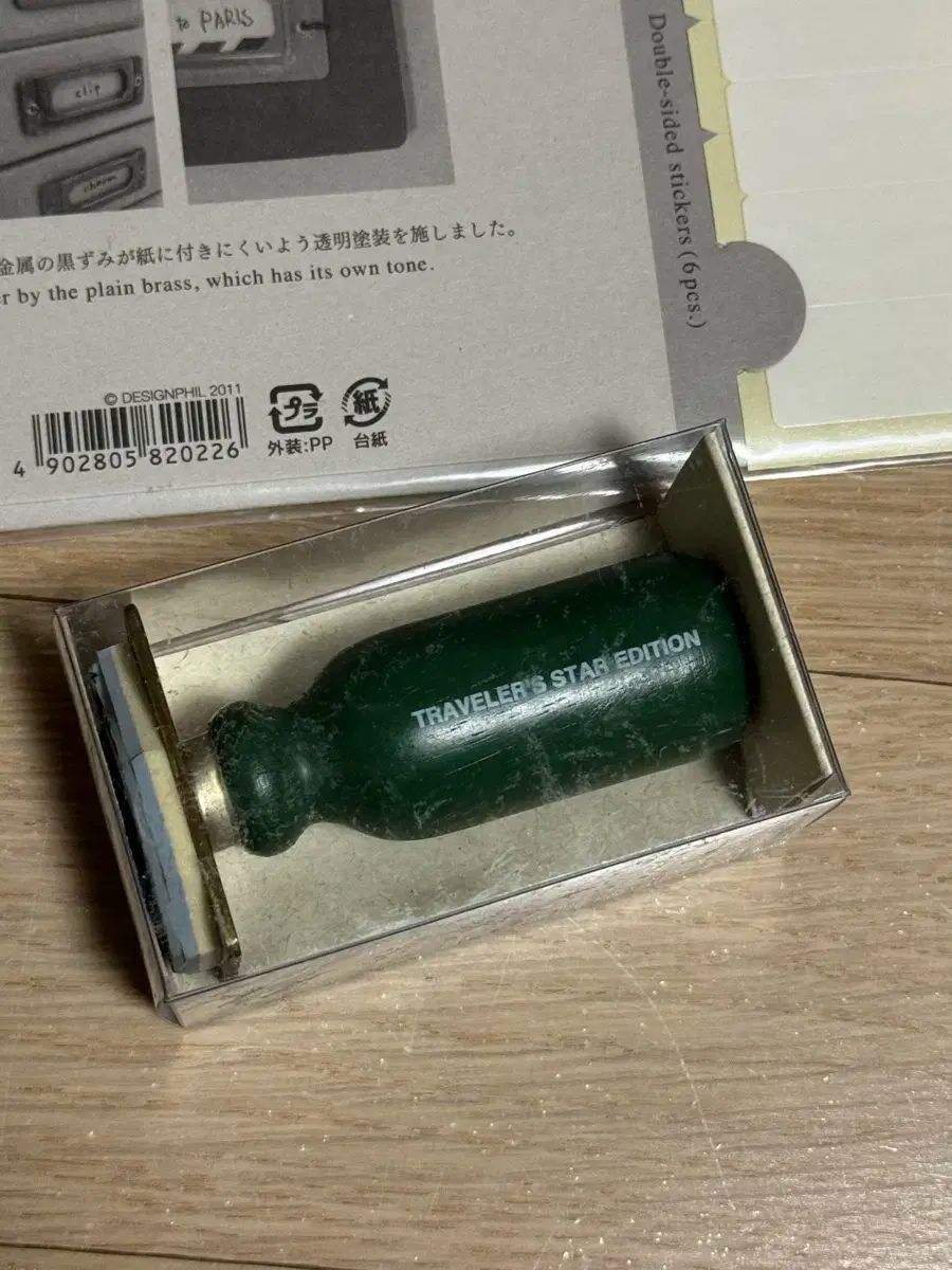 トラベラーズ カンパニー スターペリー スタンプ ハンコ ミドリ
