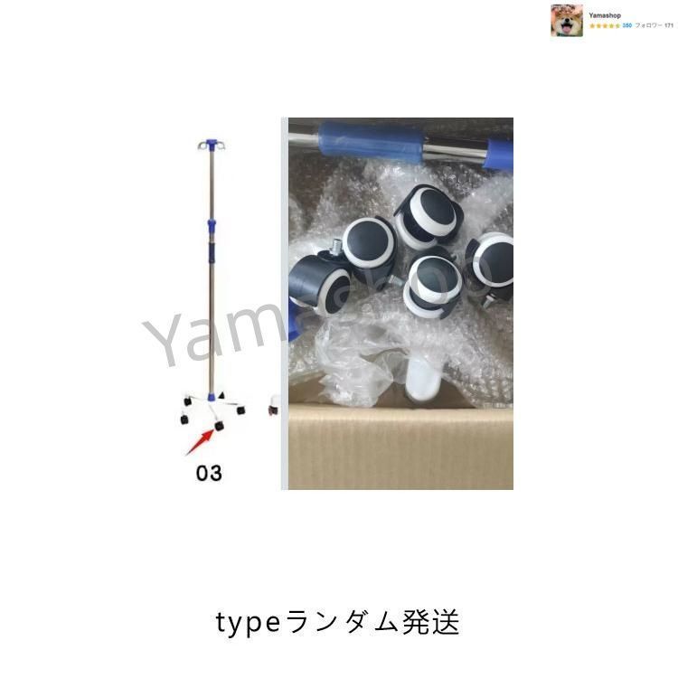 高さ調節 点滴棒