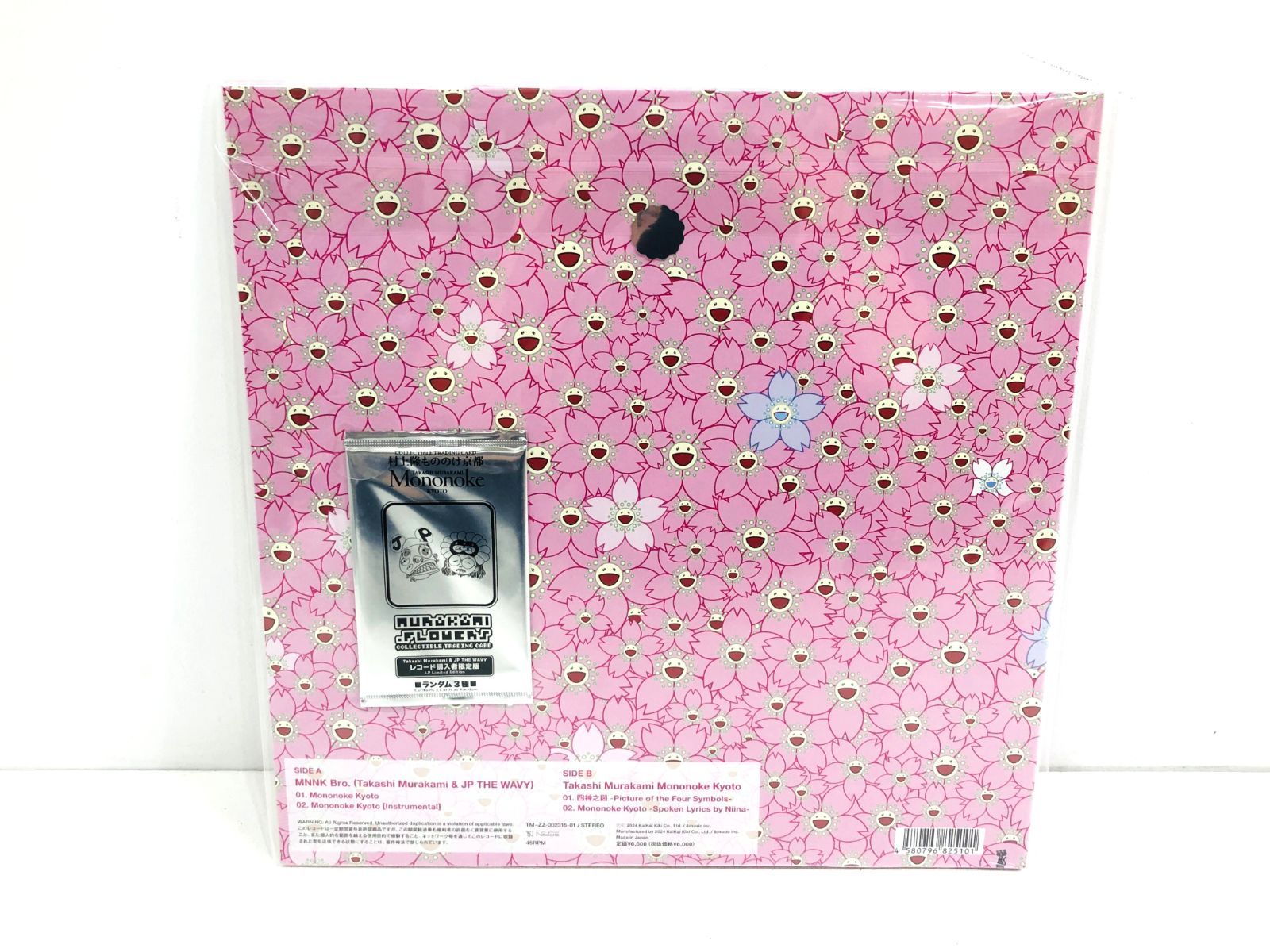 小牧店】未開封 もののけ京都 レコード 村上隆 【T325-1588