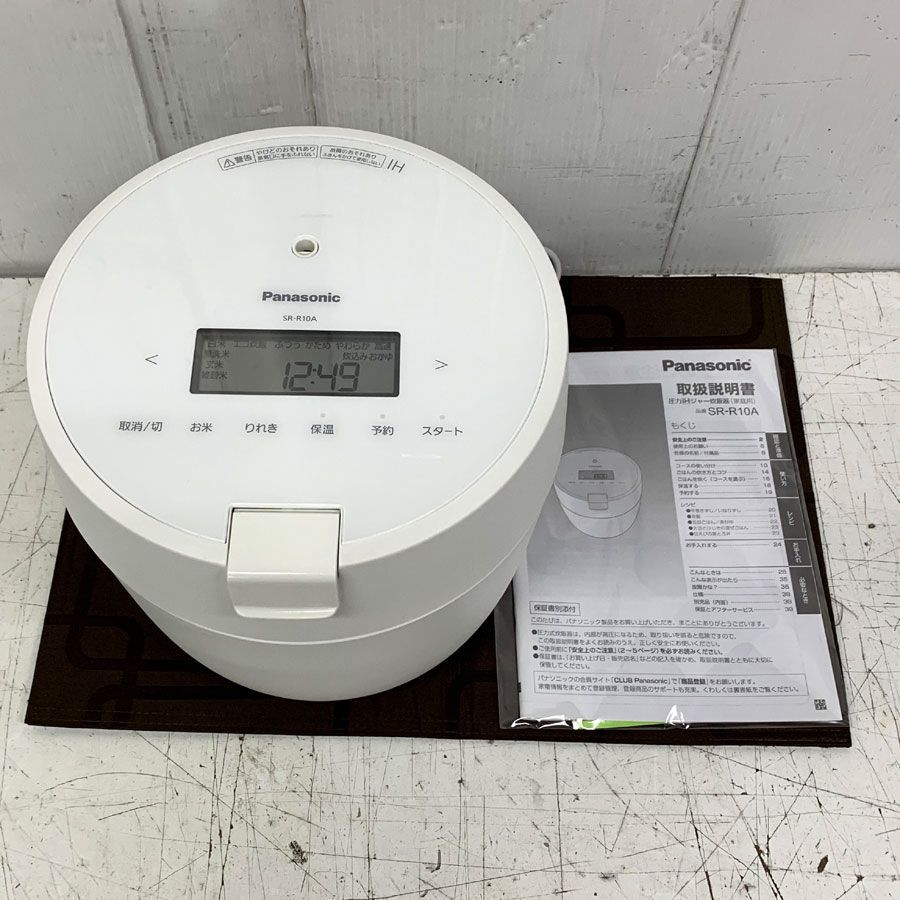 Panasonic パナソニック 圧力IHジャー炊飯器 ホワイト SR-R10A-W