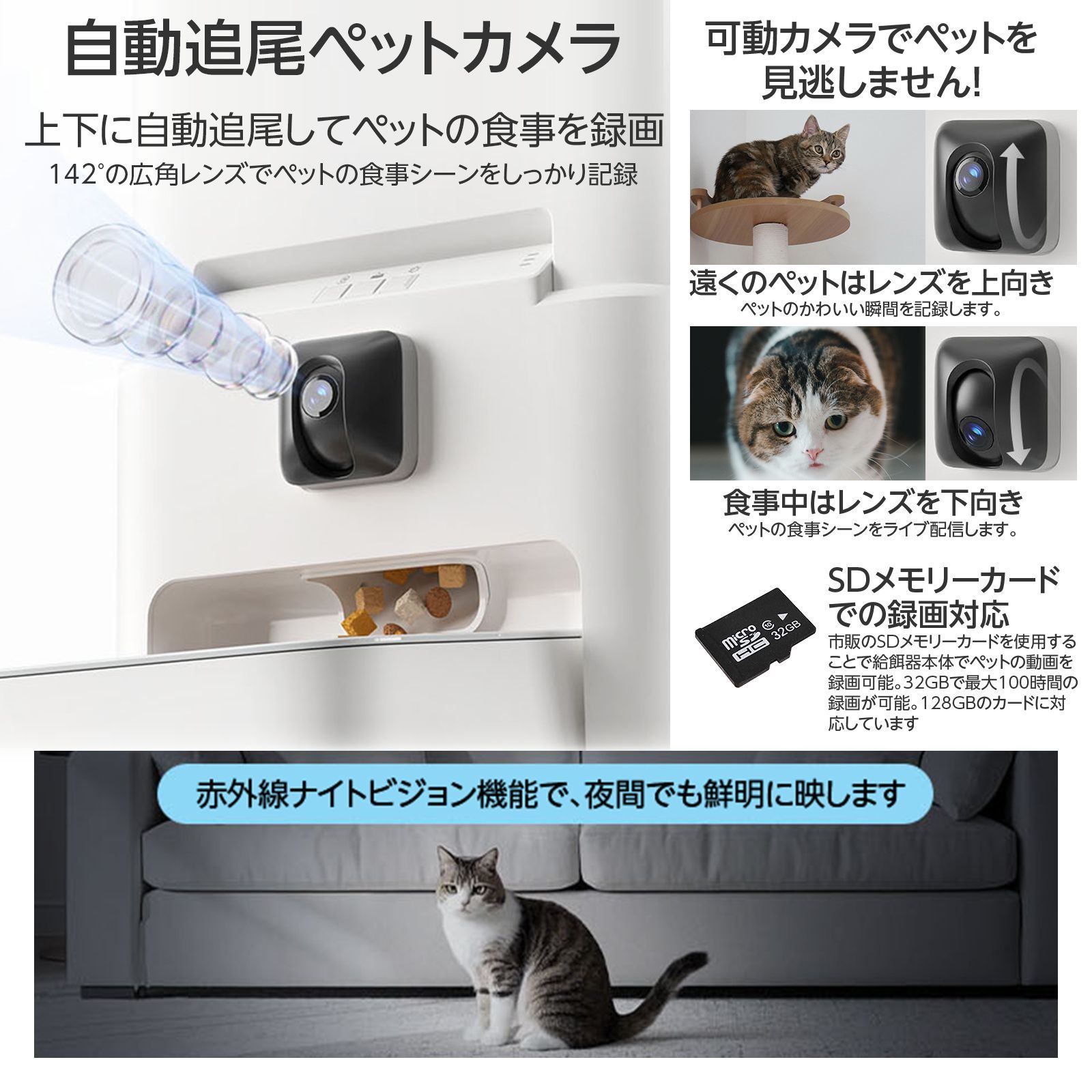 自動給餌器 猫 犬用 首振りカメラ付き 向き調整可 6L大容量 ステンレストレー 2K録画 赤外線残量センサー 暗視機能 SDカード録画 停電対策 2WAY給電 詰まり防止 APP遠隔操作 ブリシア