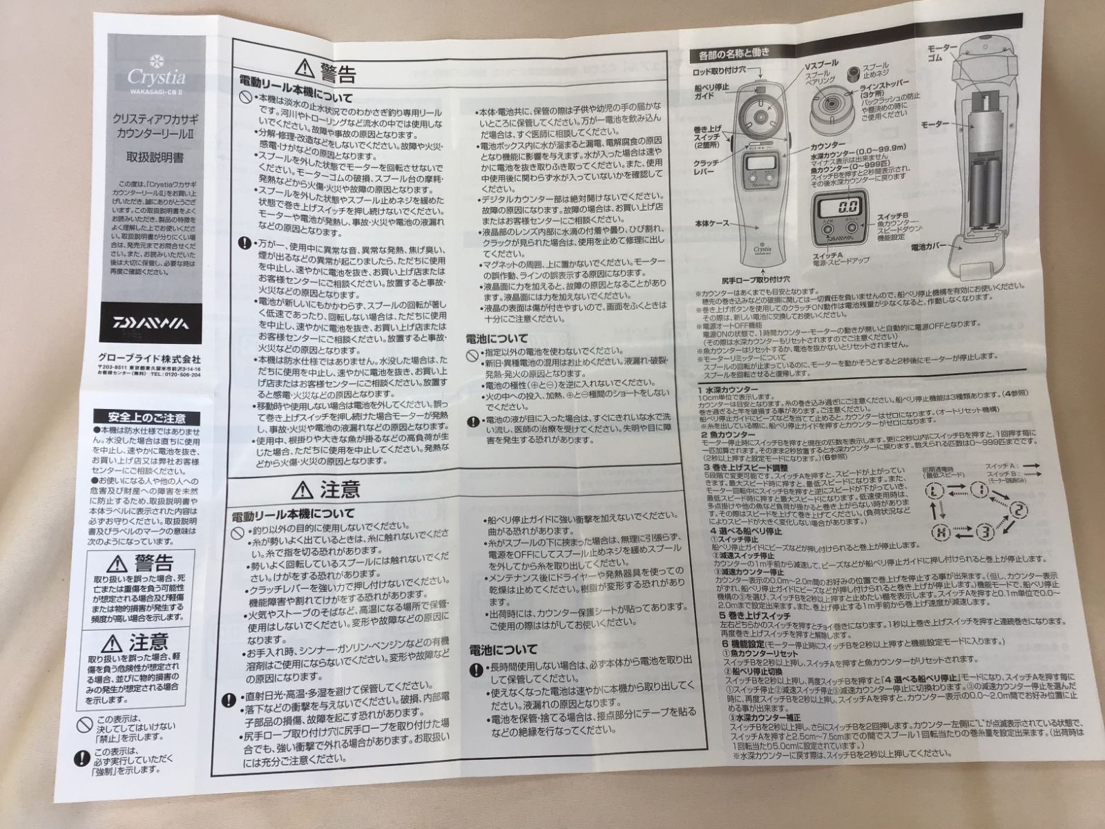 ダイワ クリスティアワカサギ