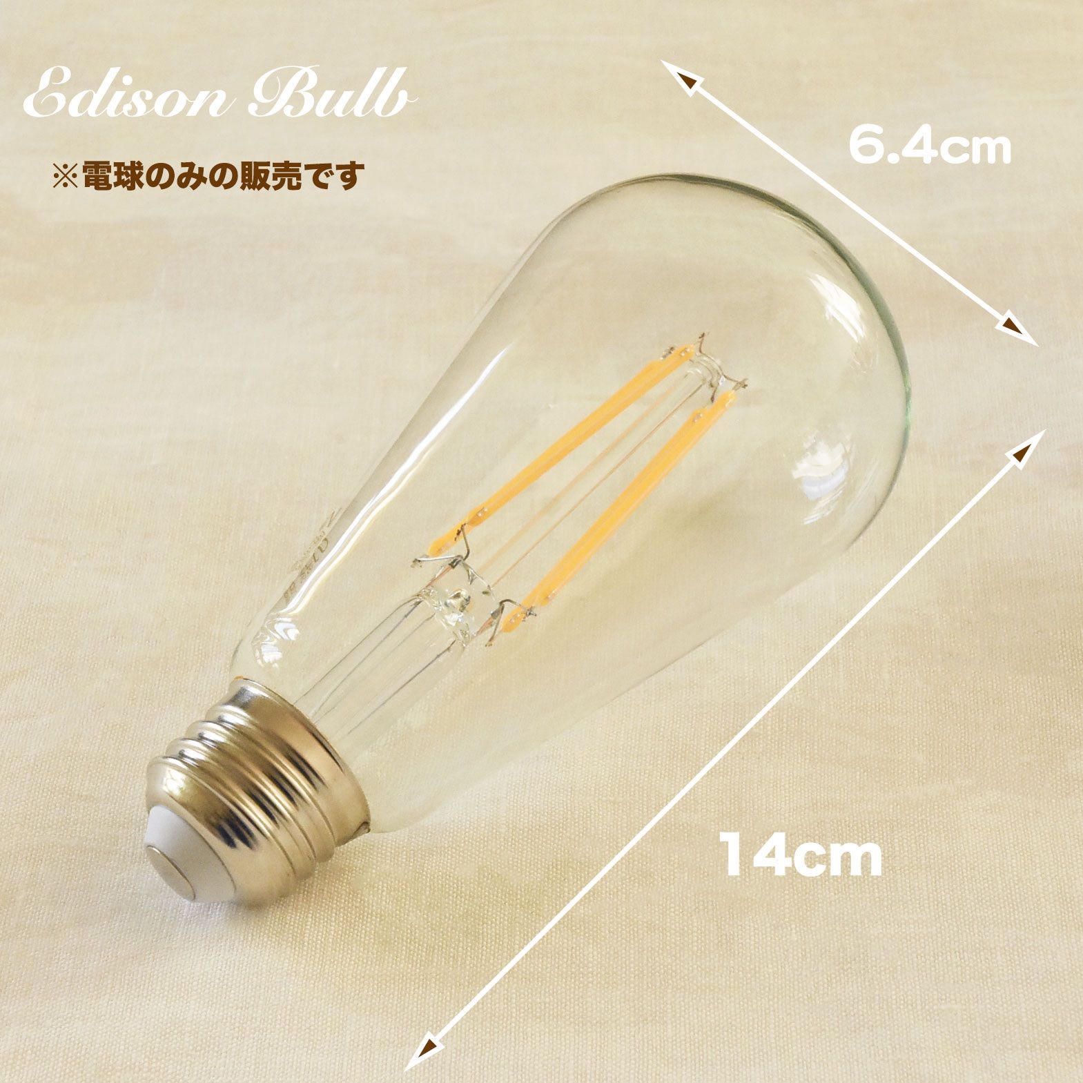 レトロ アンティーク 可愛い 電球 の かさ 楽天市場】エジソン電球 ST64H 電球色 ハート エジソンバルブ