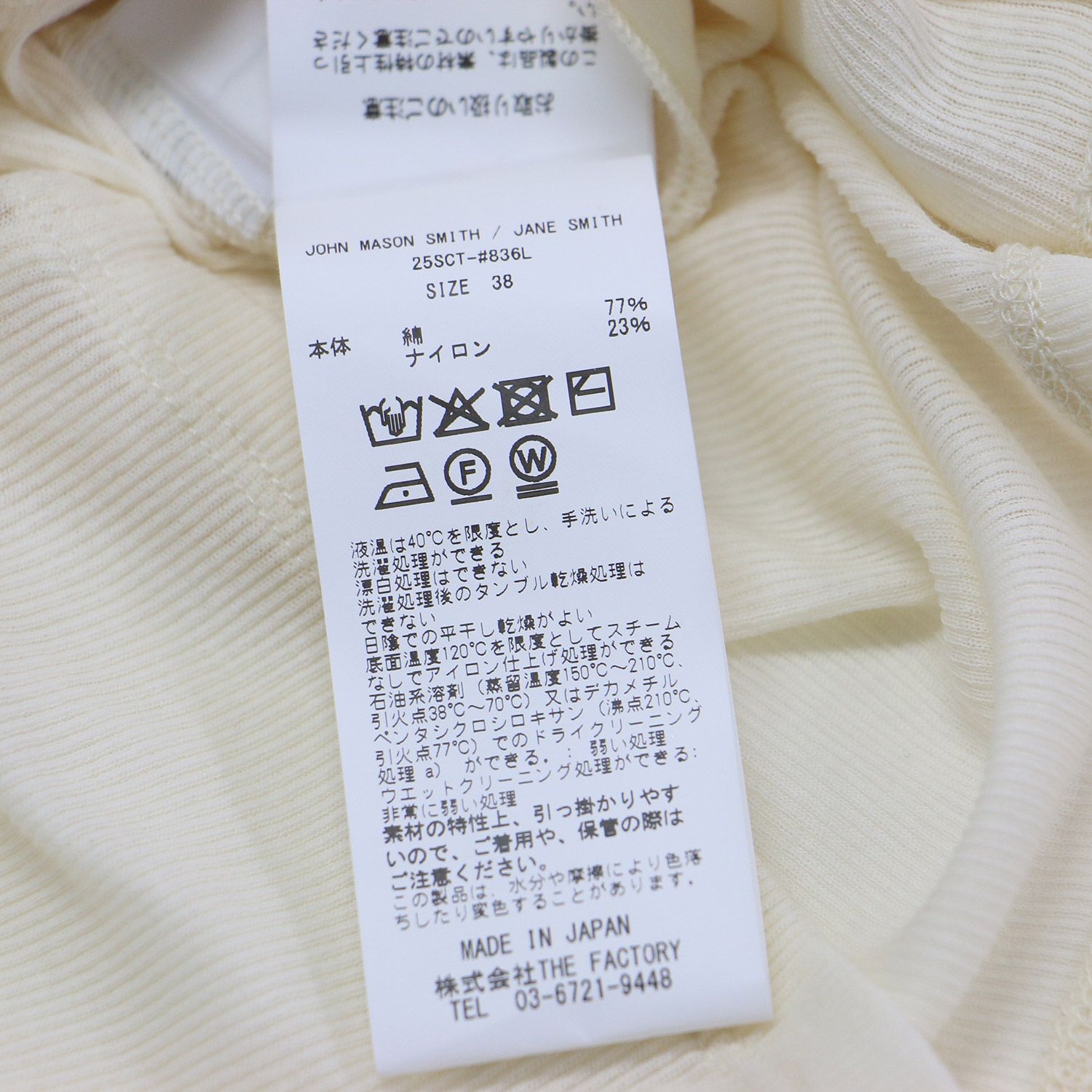 ナイロン シアー